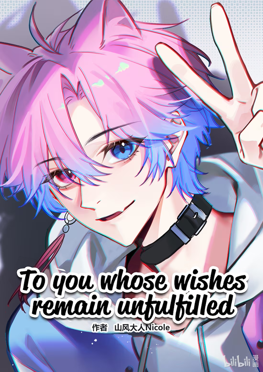 Zhì xīnyuàn wèiliǎo de nǐ Chapter 1 page 2 - 