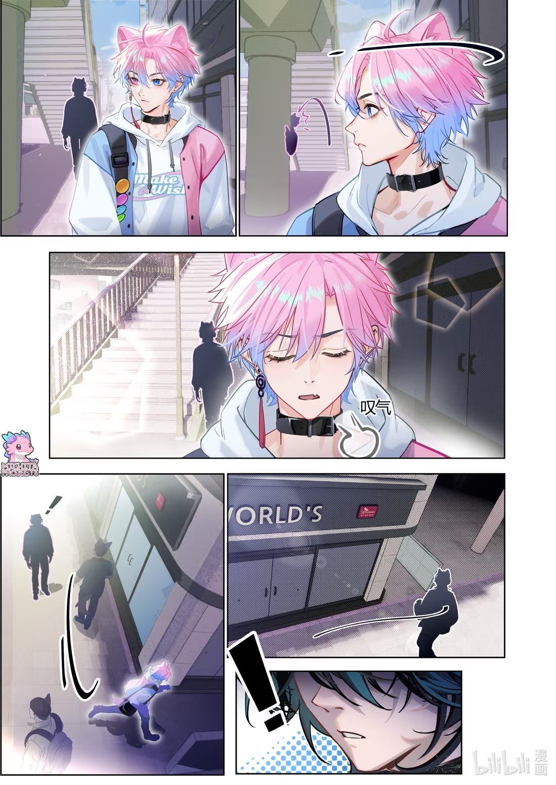 Zhì xīnyuàn wèiliǎo de nǐ Chapter 1 page 5 - 