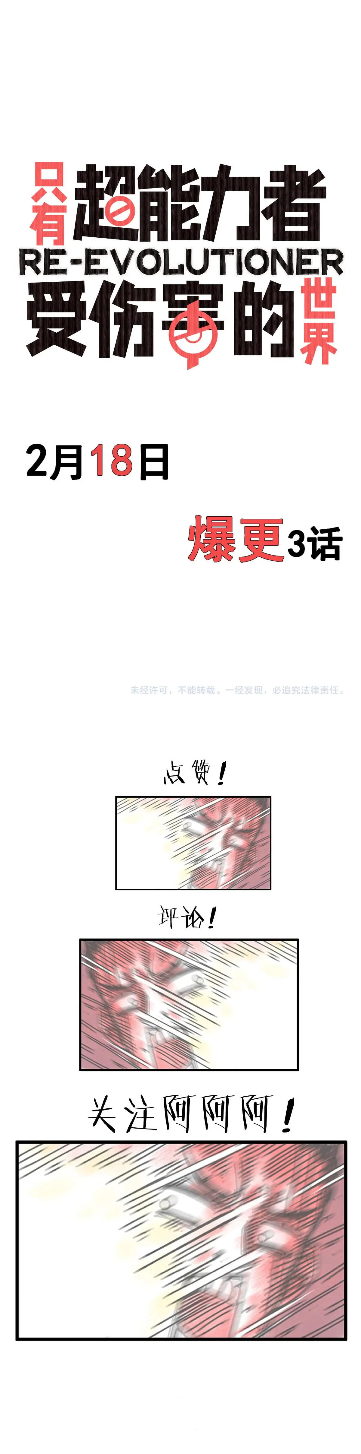 Zhiyou Chao Nengli Zhe Shou Shanghai De Shijie (Colored) Chapter 0.1 page 11 - 