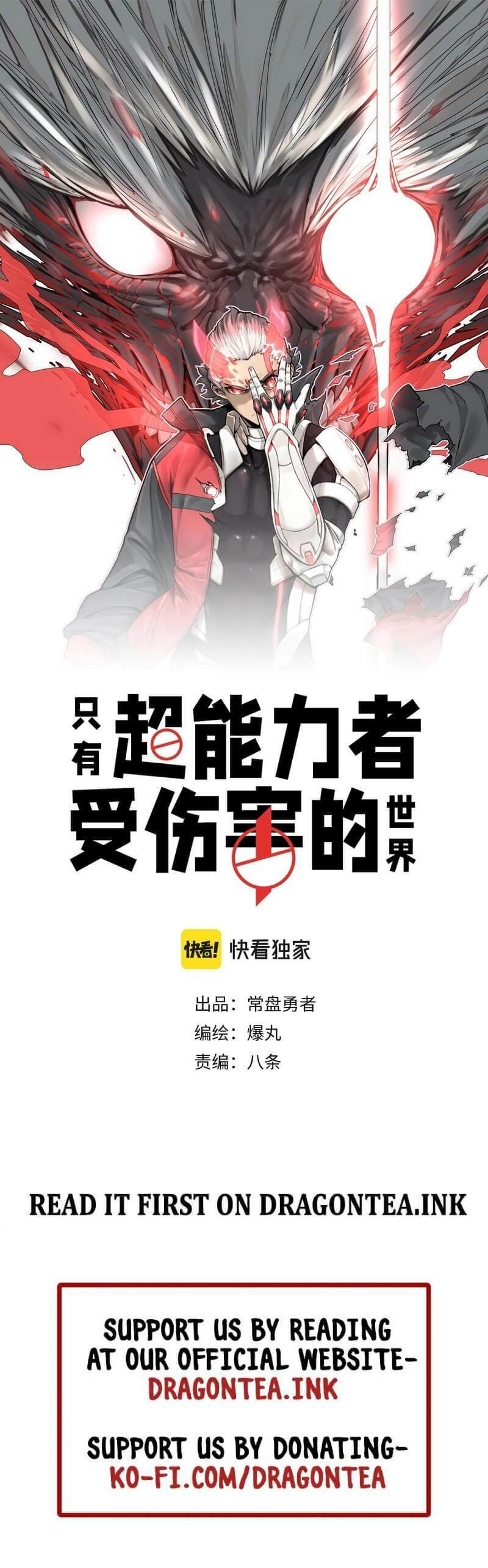 Zhiyou Chao Nengli Zhe Shou Shanghai De Shijie (Colored) Chapter 0.5 page 2 - 