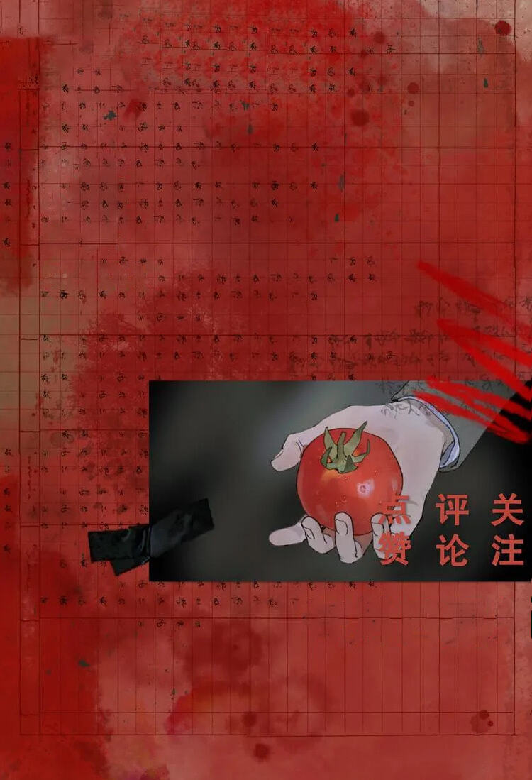 Zhizhusi Chapter 13 page 32 - 