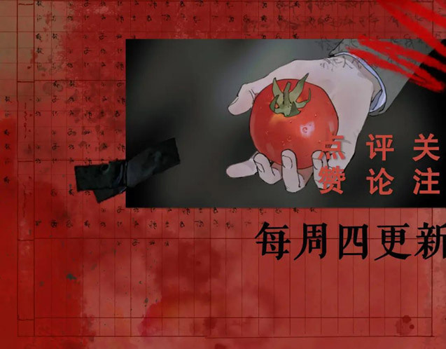 Zhizhusi Chapter 6 page 38 - 