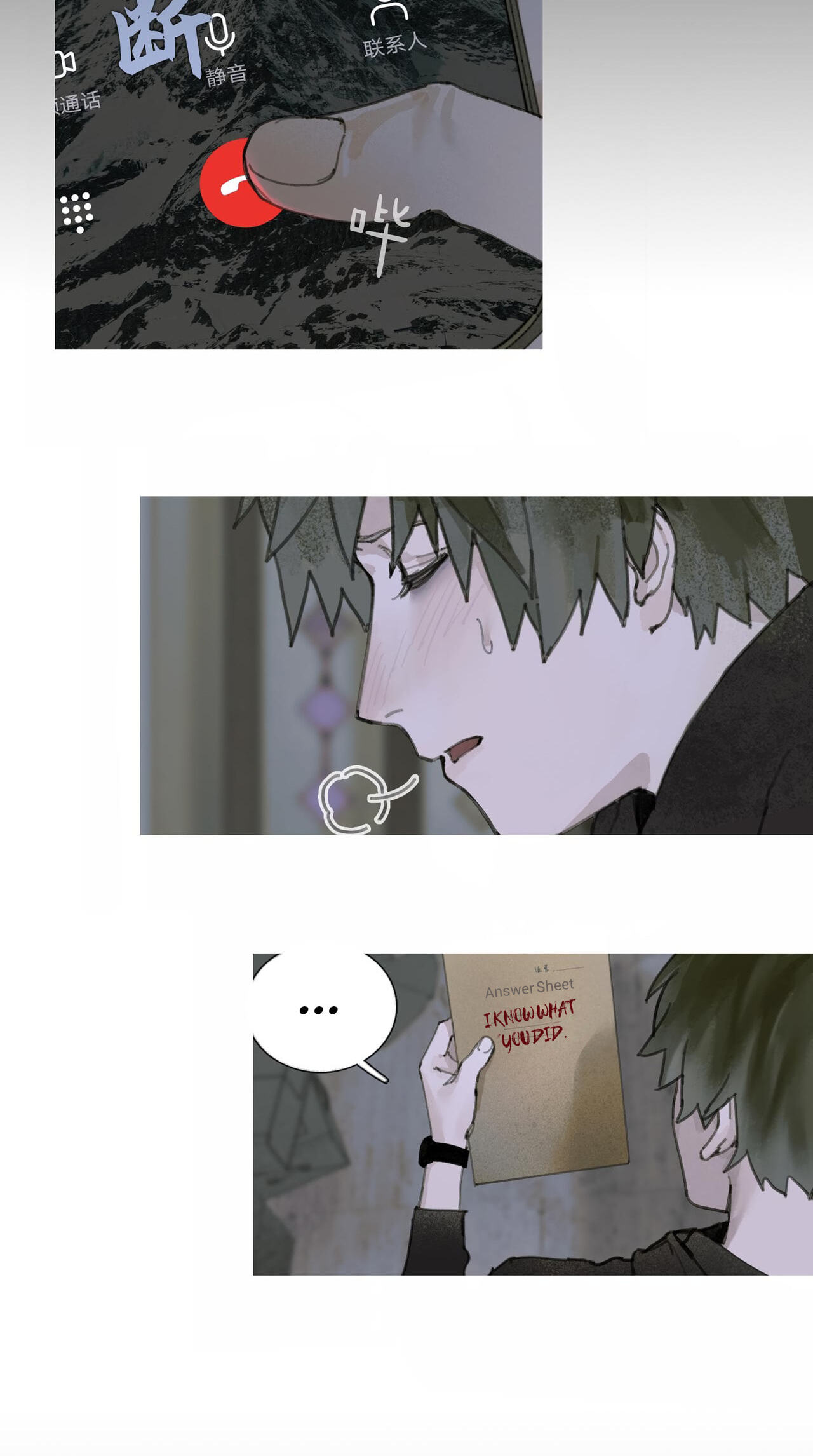 Zhizhusi Chapter 7 page 3 - 