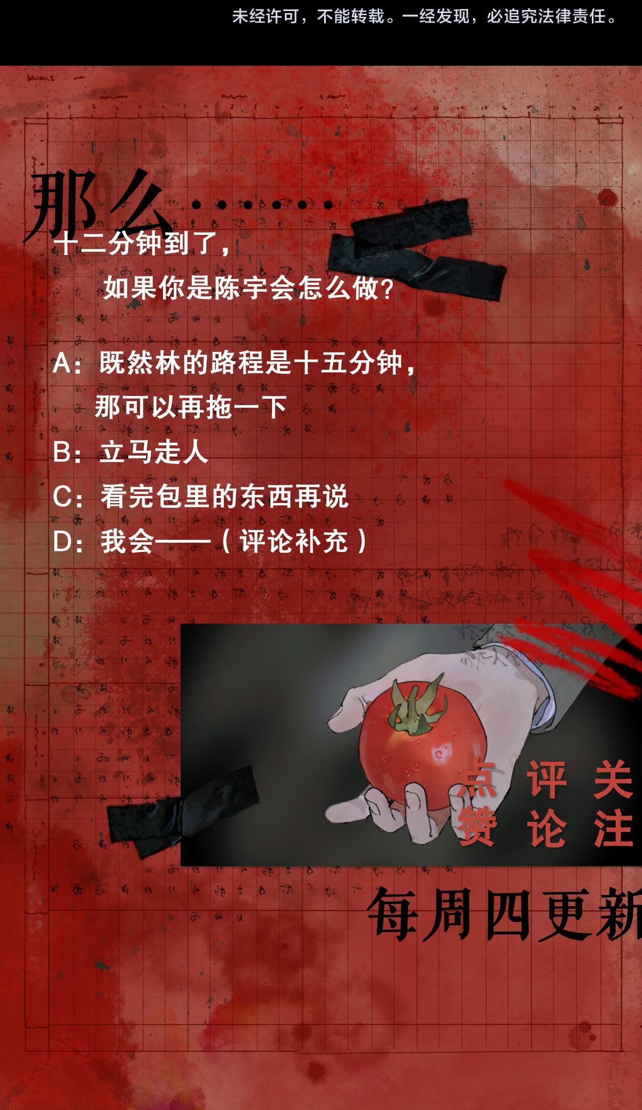 Zhizhusi Chapter 7 page 41 - 