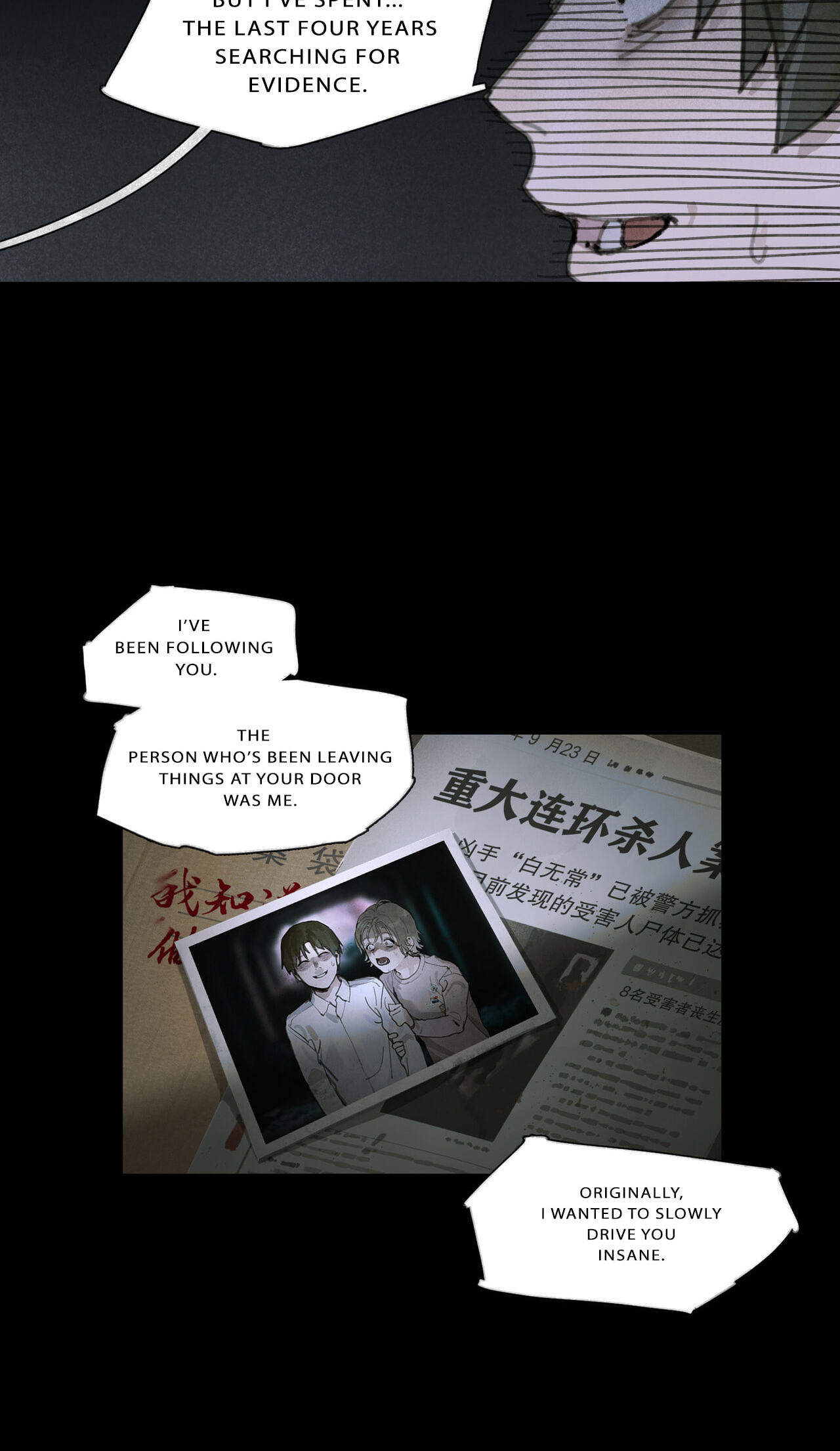 Zhizhusi Chapter 9 page 17 - 