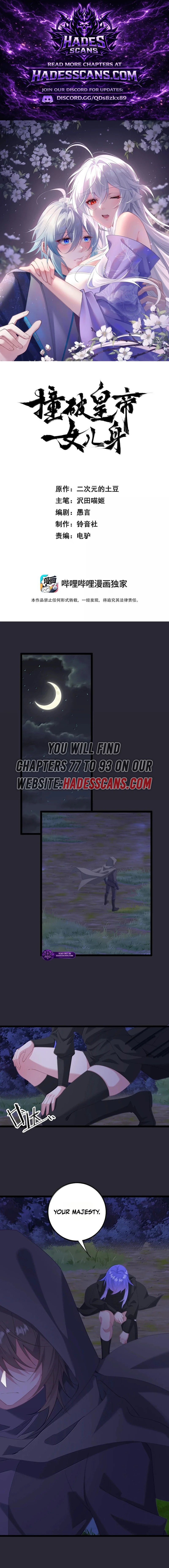 Zhuang Po Huangdi Nüer Shen Chapter 80 page 1 - 