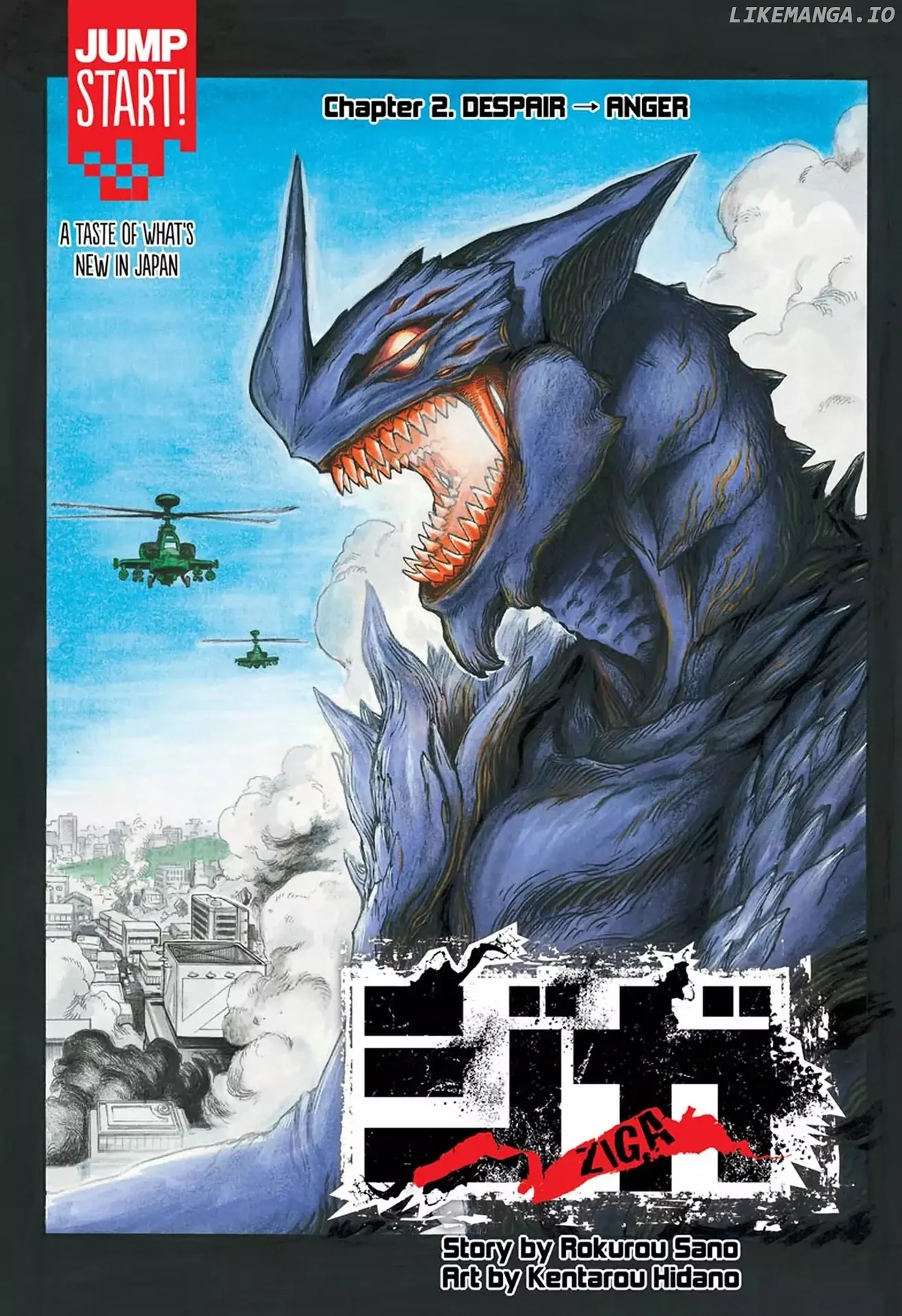 ZIGA  Manga Chapter 2 page 2 - 