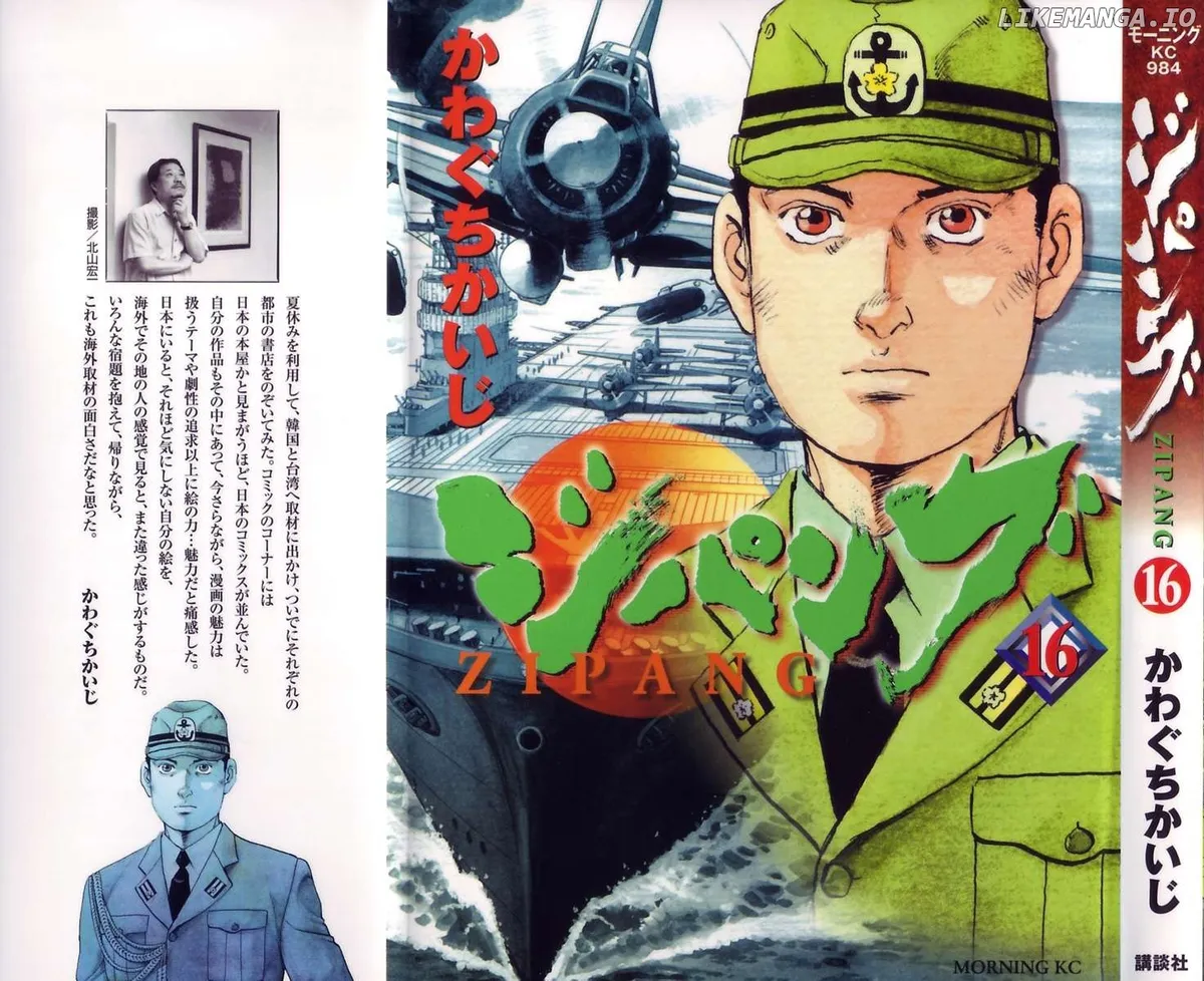 Zipang  Manga Chapter 167 page 4 - 