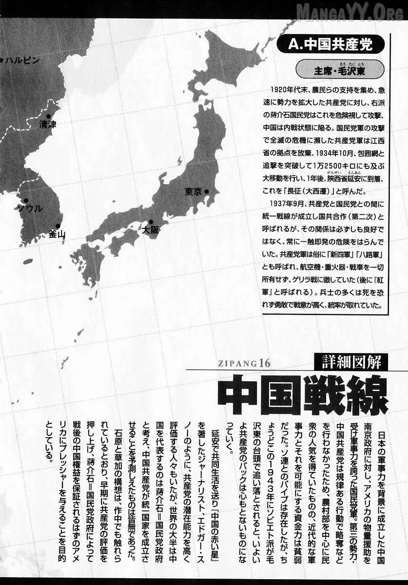 Zipang  Manga Chapter 176 page 25 - 
