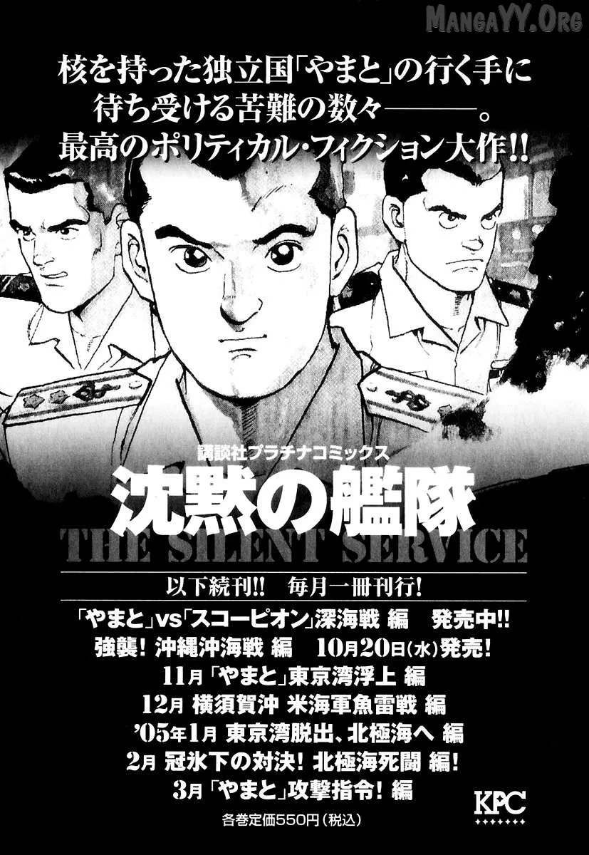Zipang  Manga Chapter 176 page 29 - 