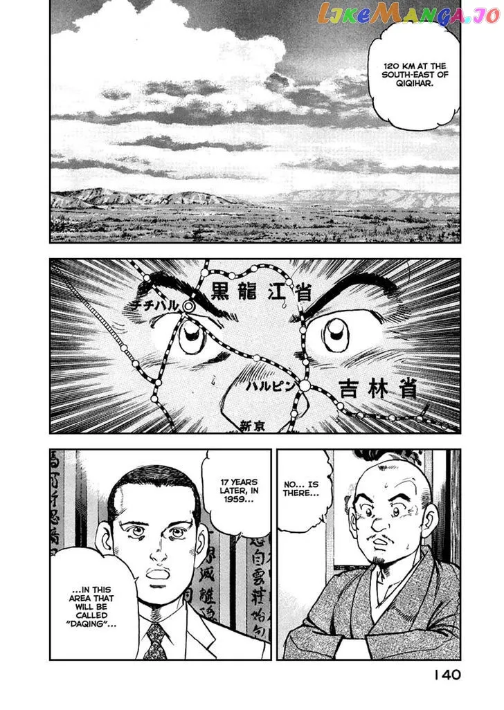 Zipang  Manga Chapter 49 page 16 - 