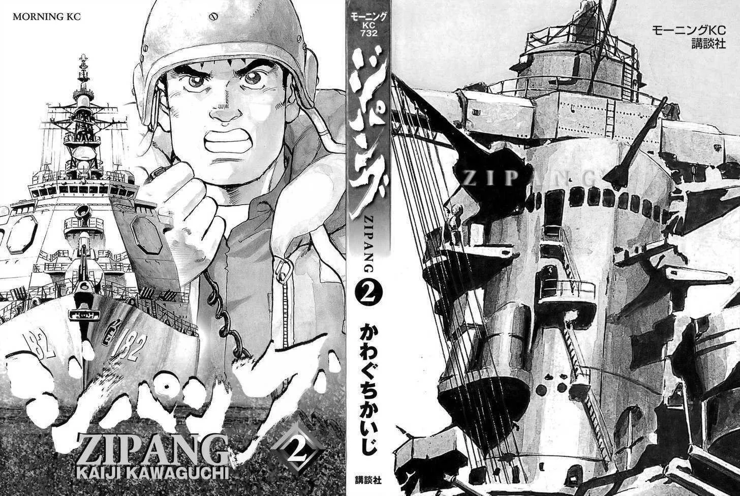 Zipang Chapter 10 page 2 - 