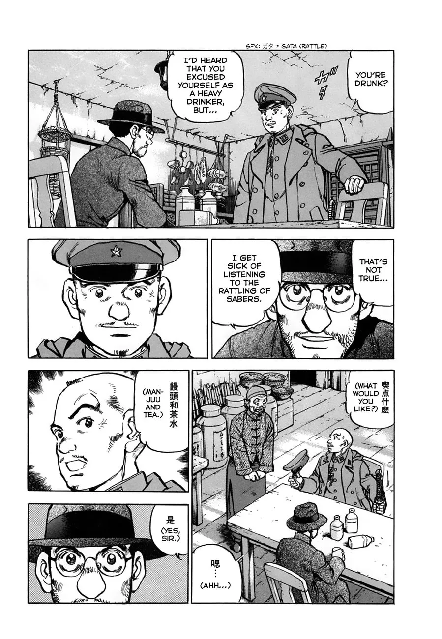 Zipang Chapter 152 page 5 - 