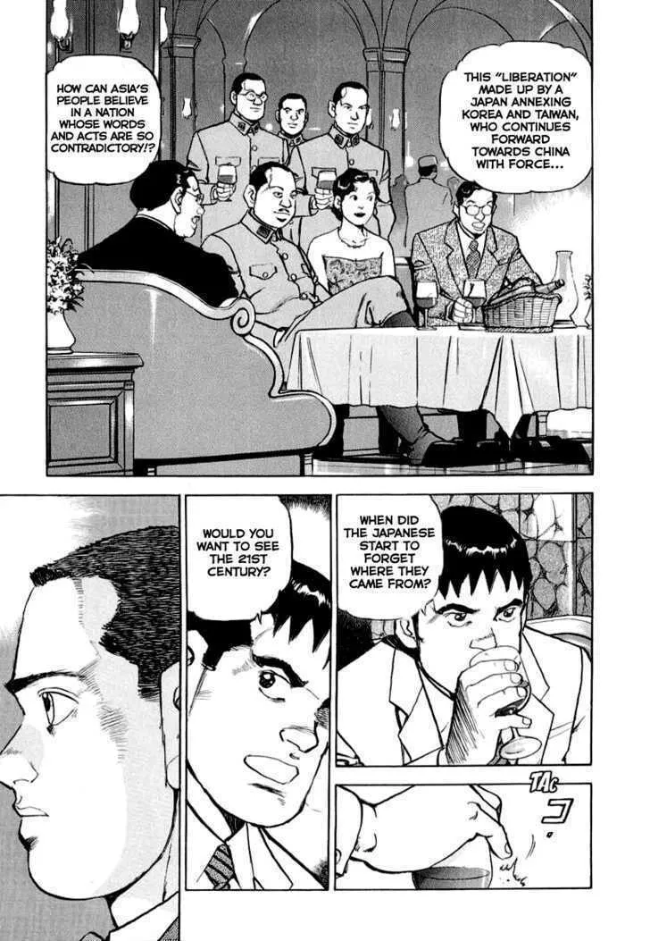 Zipang Chapter 17 page 14 - 
