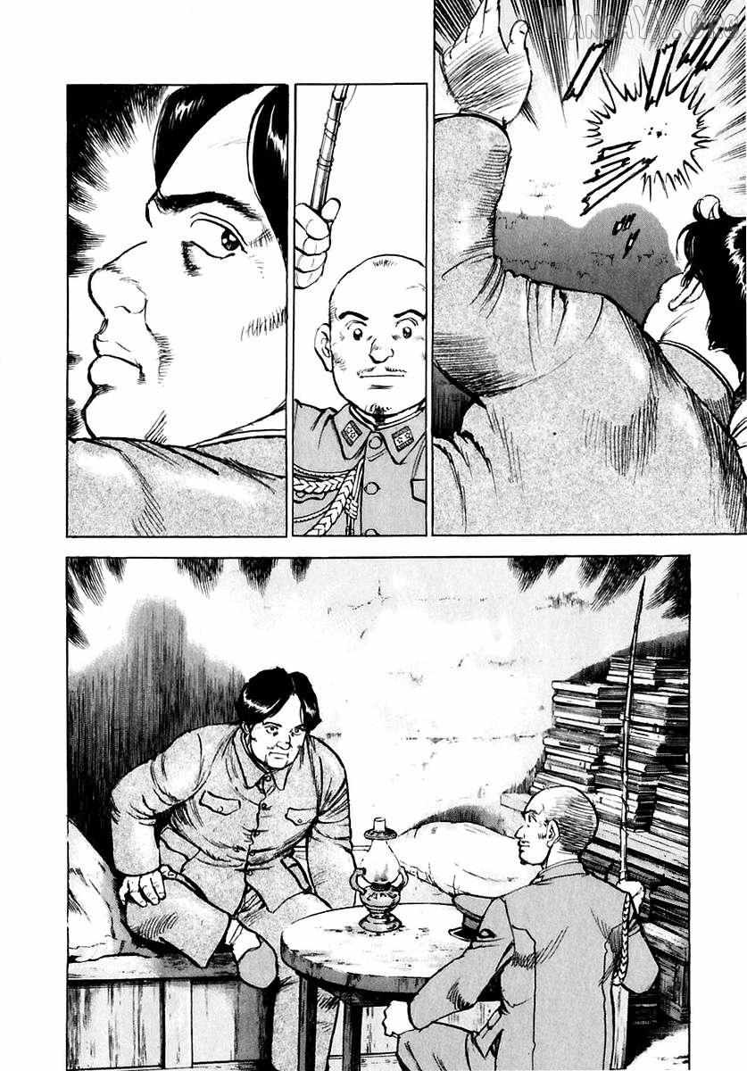 Zipang Chapter 176 page 11 - 