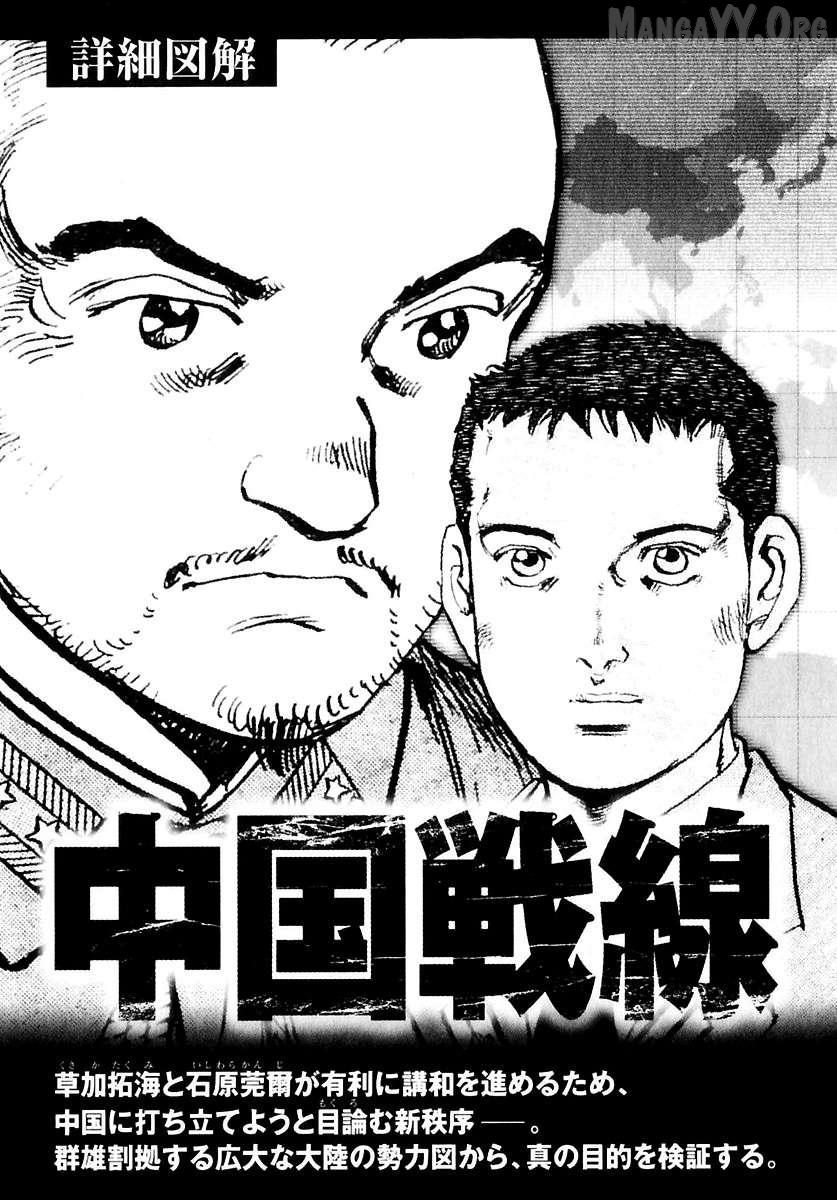 Zipang Chapter 176 page 24 - 