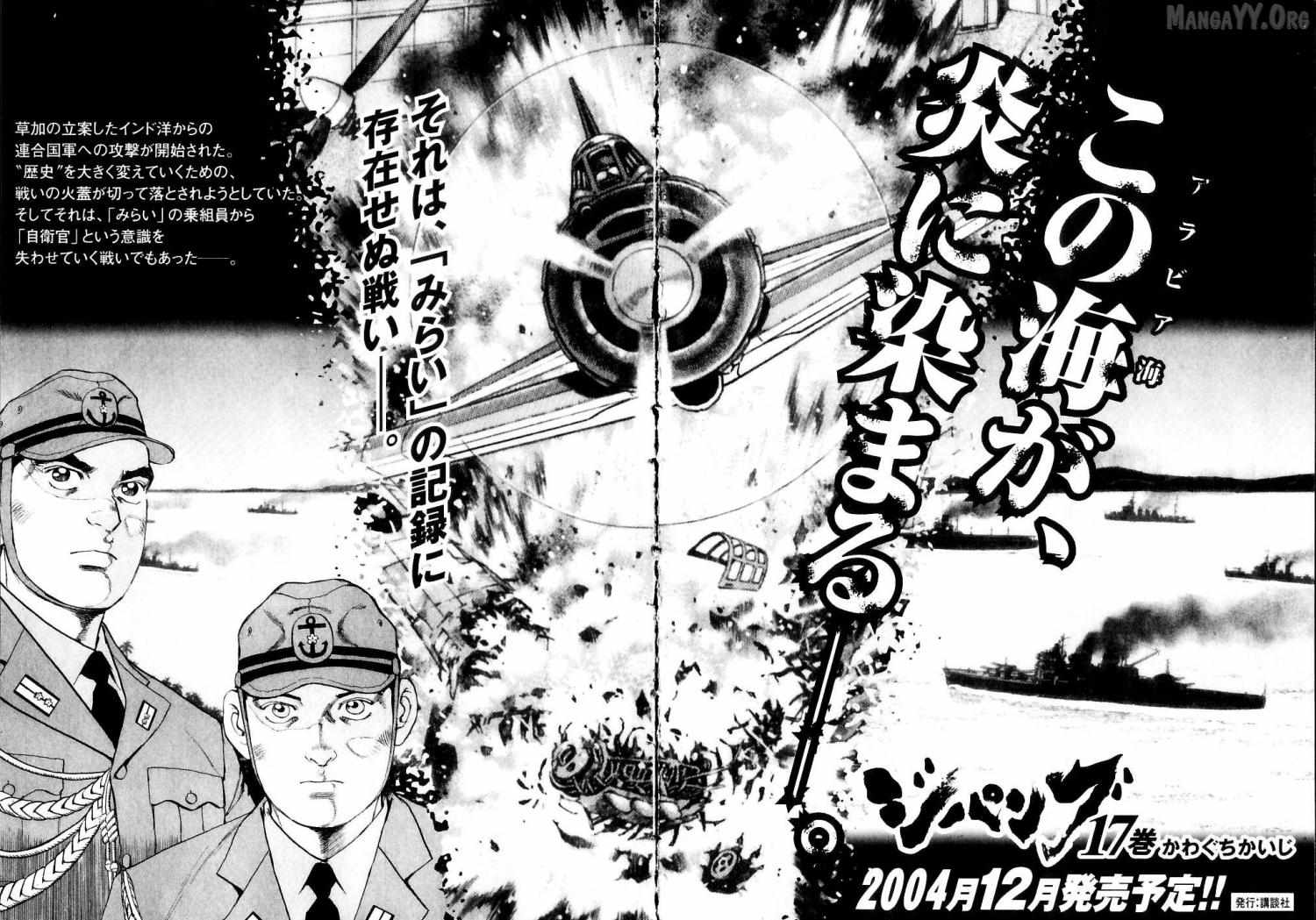 Zipang Chapter 176 page 28 - 