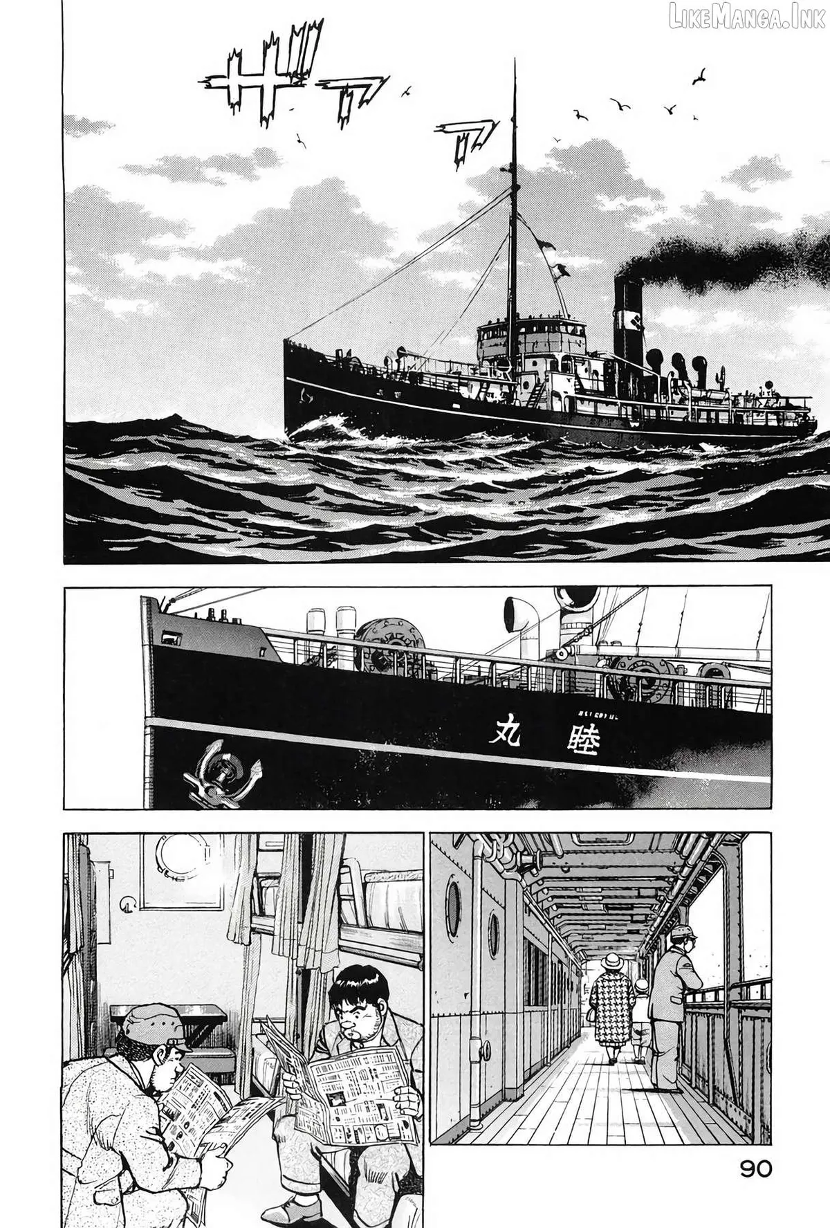 Zipang Chapter 202 page 6 - 