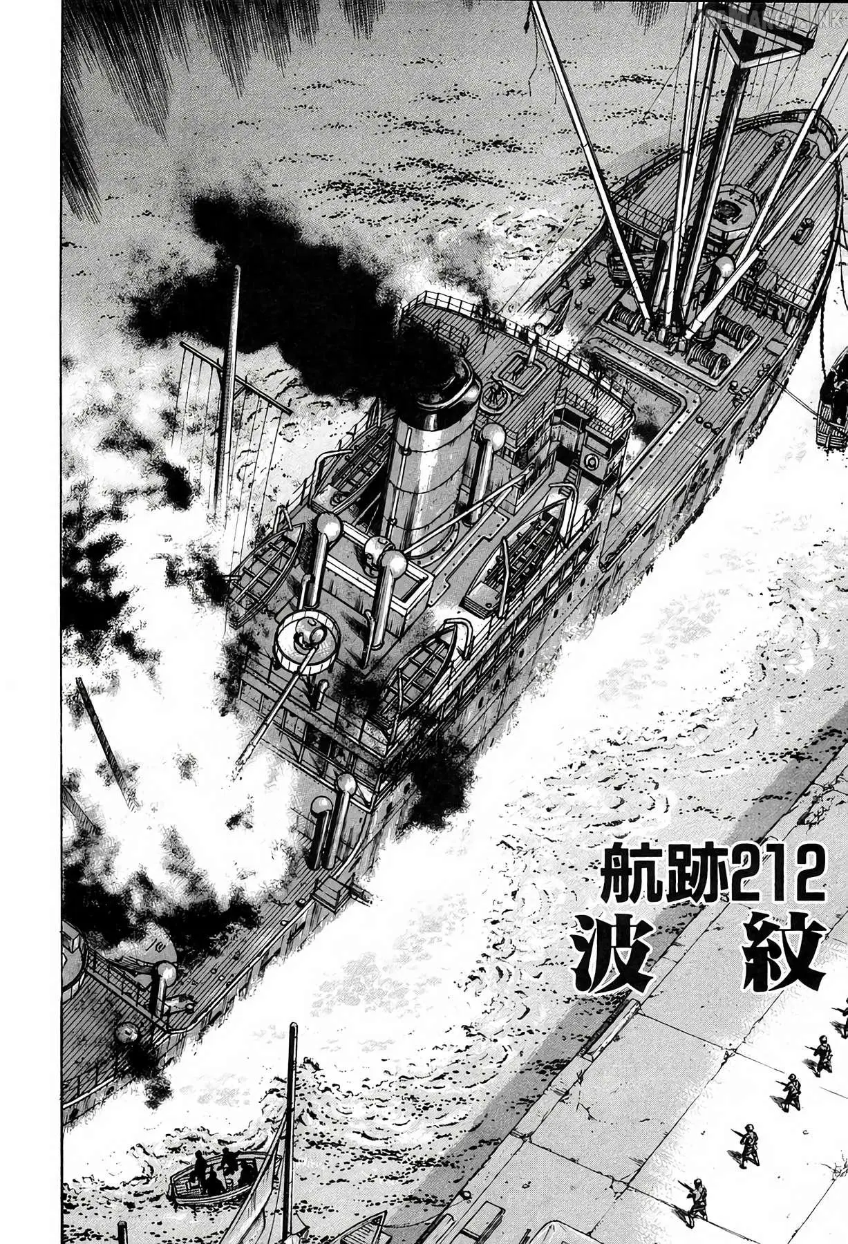 Zipang Chapter 212 page 2 - 
