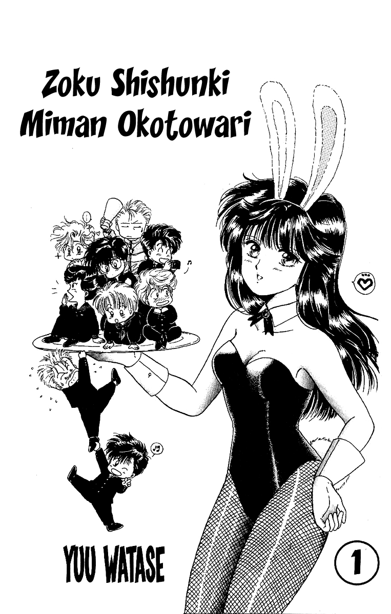 Zoku Shishunki Miman Okotowari Chapter 1 page 7 - 