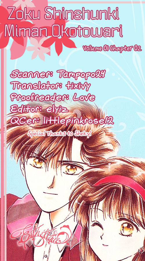 Zoku Shishunki Miman Okotowari Chapter 2 page 3 - 