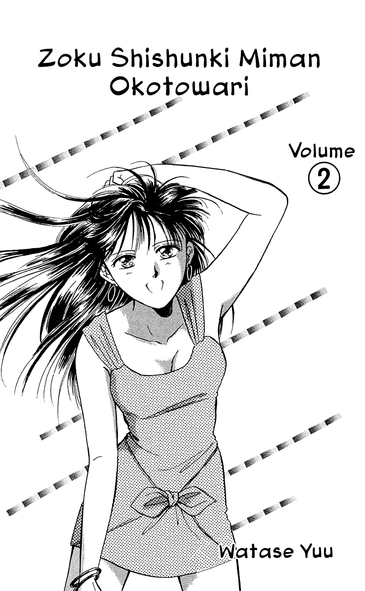 Zoku Shishunki Miman Okotowari Chapter 5 page 5 - 