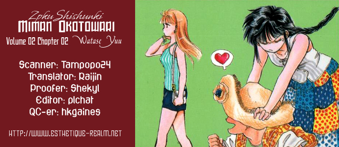 Zoku Shishunki Miman Okotowari Chapter 6 page 3 - 