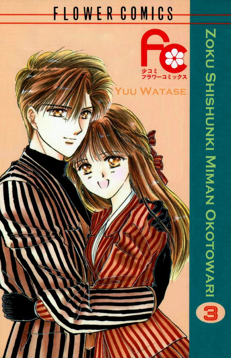 Zoku Shishunki Miman Okotowari Chapter 8 page 5 - 