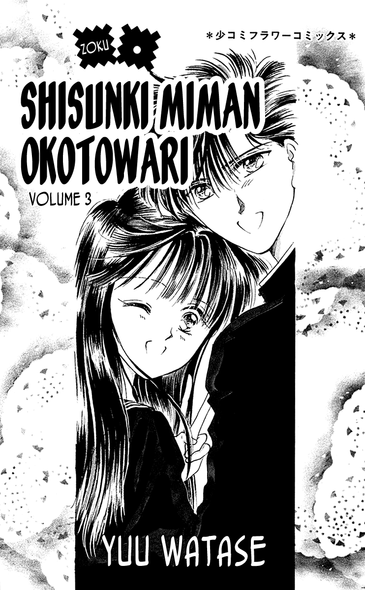 Zoku Shishunki Miman Okotowari Chapter 8 page 7 - 