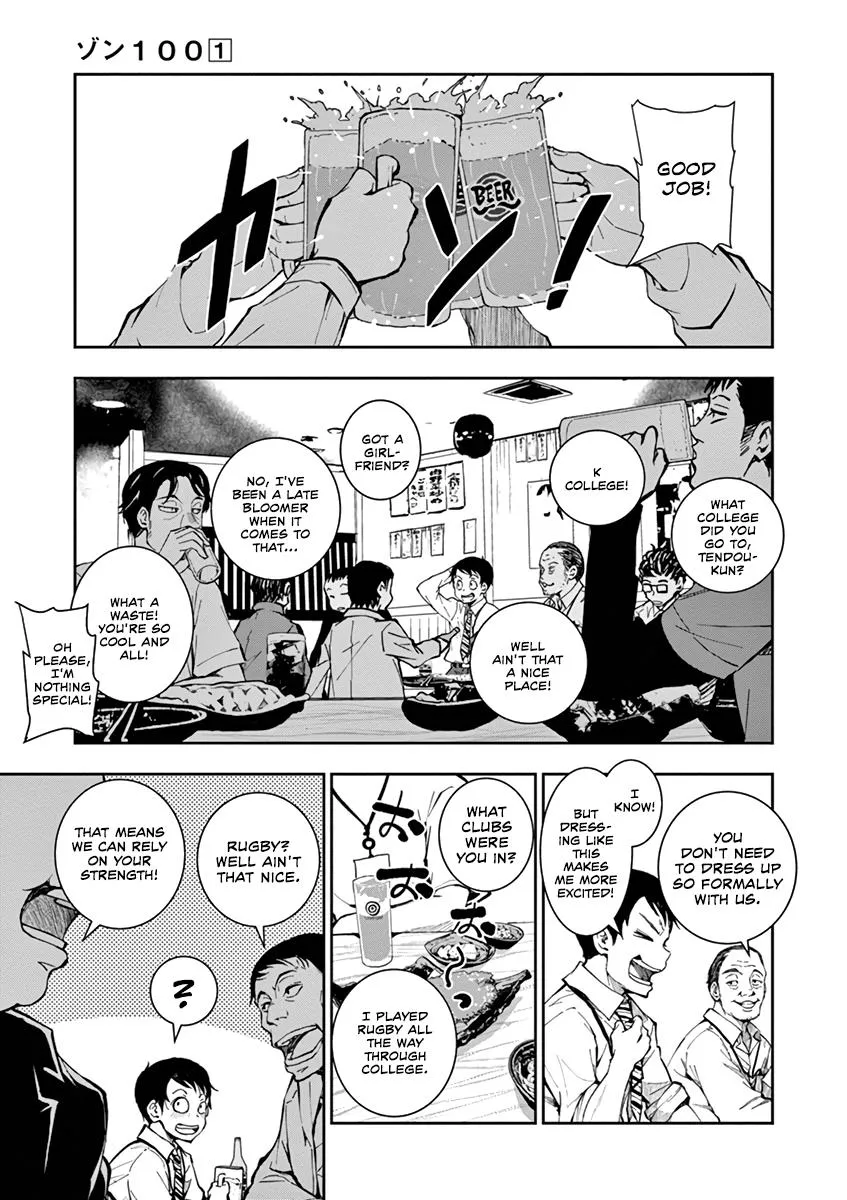 Zombie 100 ~Zombie ni Naru Made ni Shitai 100 no Koto~ Chapter 1 page 12 - 