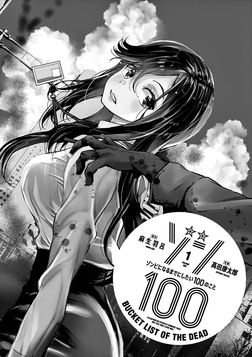 Zombie 100 ~Zombie ni Naru Made ni Shitai 100 no Koto~ Chapter 1 page 3 - 