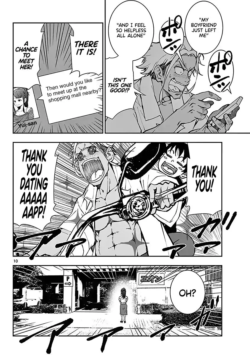 Zombie 100 ~Zombie ni Naru Made ni Shitai 100 no Koto~ Chapter 10.5 page 11 - 