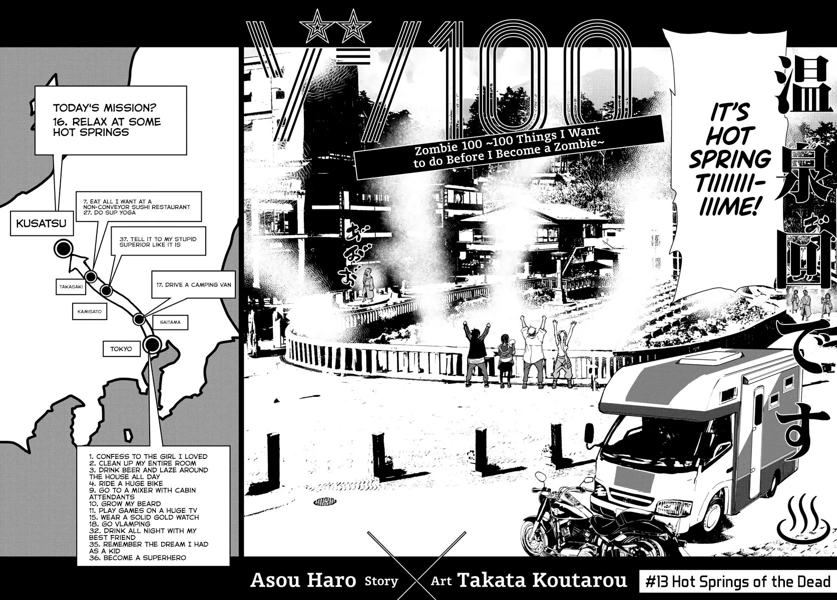 Zombie 100 ~Zombie ni Naru Made ni Shitai 100 no Koto~ Chapter 13 page 3 - 