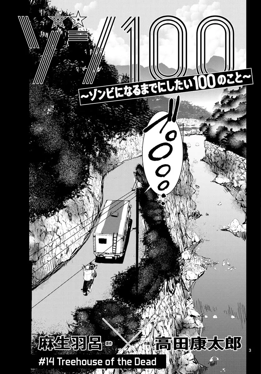 Zombie 100 ~Zombie ni Naru Made ni Shitai 100 no Koto~ Chapter 14 page 4 - 