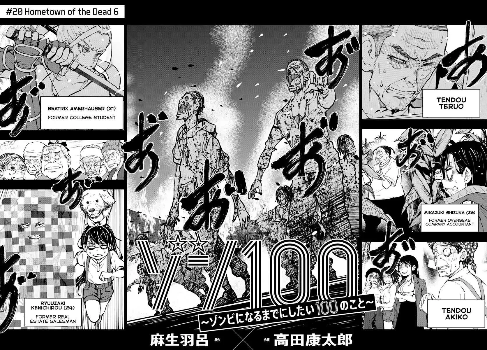 Zombie 100 ~Zombie ni Naru Made ni Shitai 100 no Koto~ Chapter 20 page 3 - 