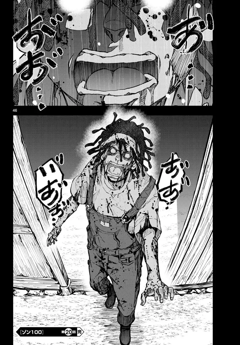 Zombie 100 ~Zombie ni Naru Made ni Shitai 100 no Koto~ Chapter 20 page 43 - 