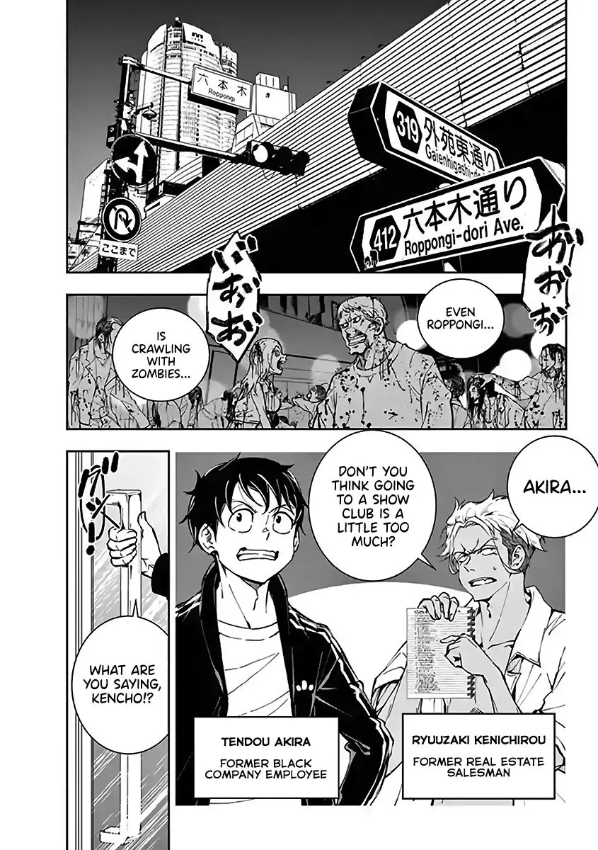 Zombie 100 ~Zombie ni Naru Made ni Shitai 100 no Koto~ Chapter 5.5 page 2 - 