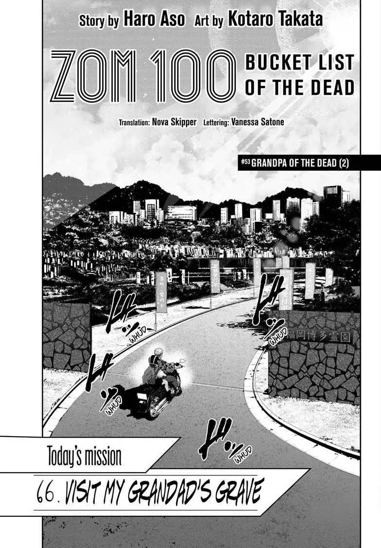 Zombie 100 ~Zombie ni Naru Made ni Shitai 100 no Koto~ Chapter 53 page 5 - 