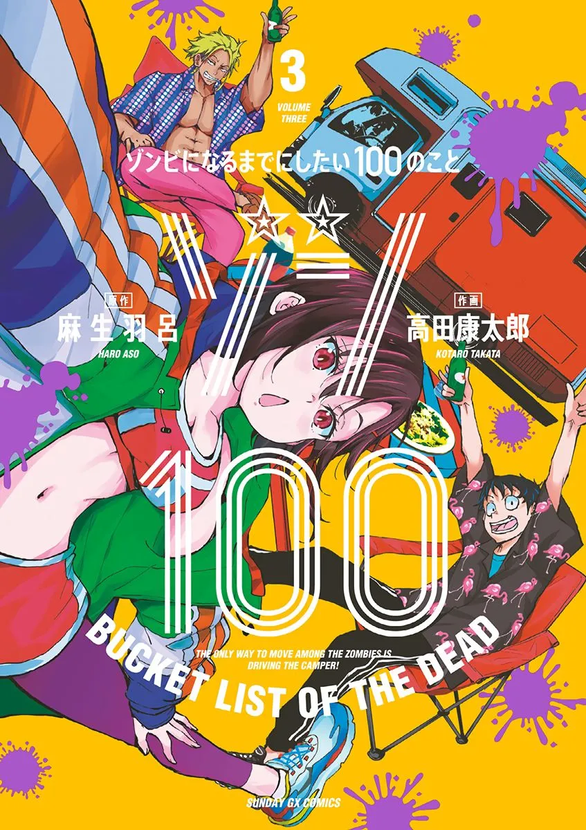 Zombie 100 ~Zombie ni Naru Made ni Shitai 100 no Koto~ Chapter 8 page 2 - 