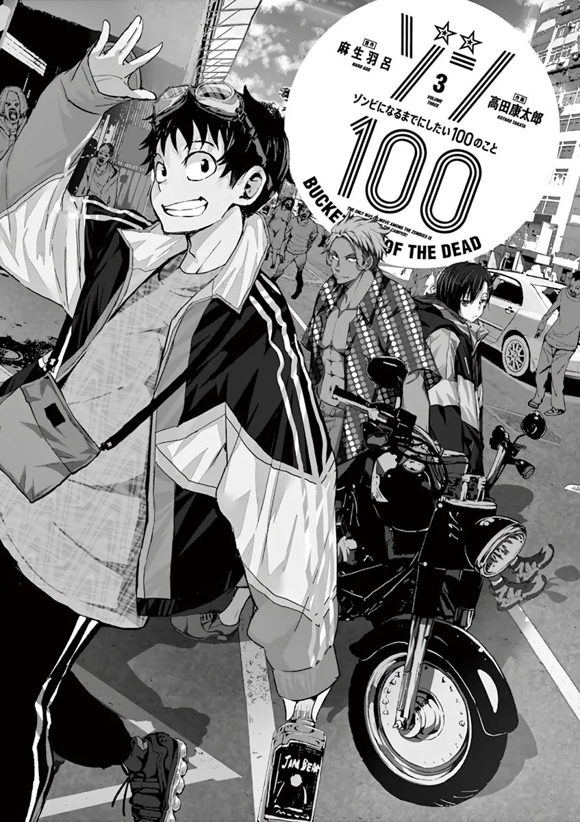 Zombie 100 ~Zombie ni Naru Made ni Shitai 100 no Koto~ Chapter 8 page 3 - 