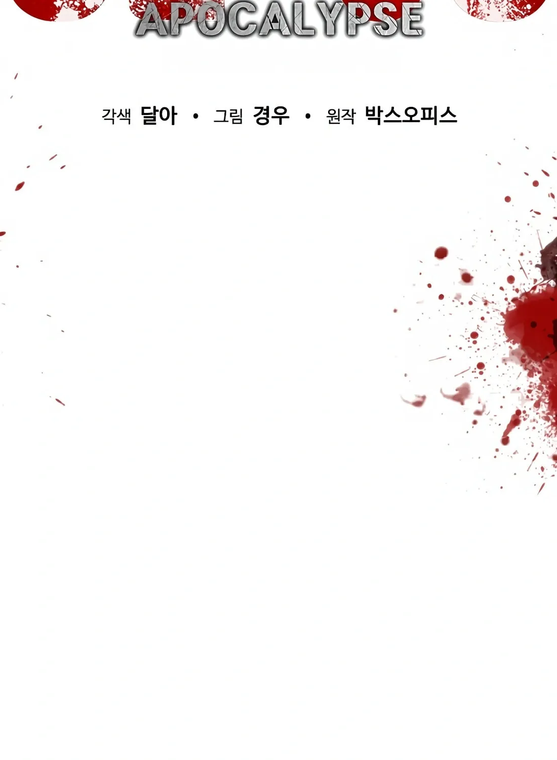 Zombie Apocalypse 82-08 Chapter 1 page 54 - 