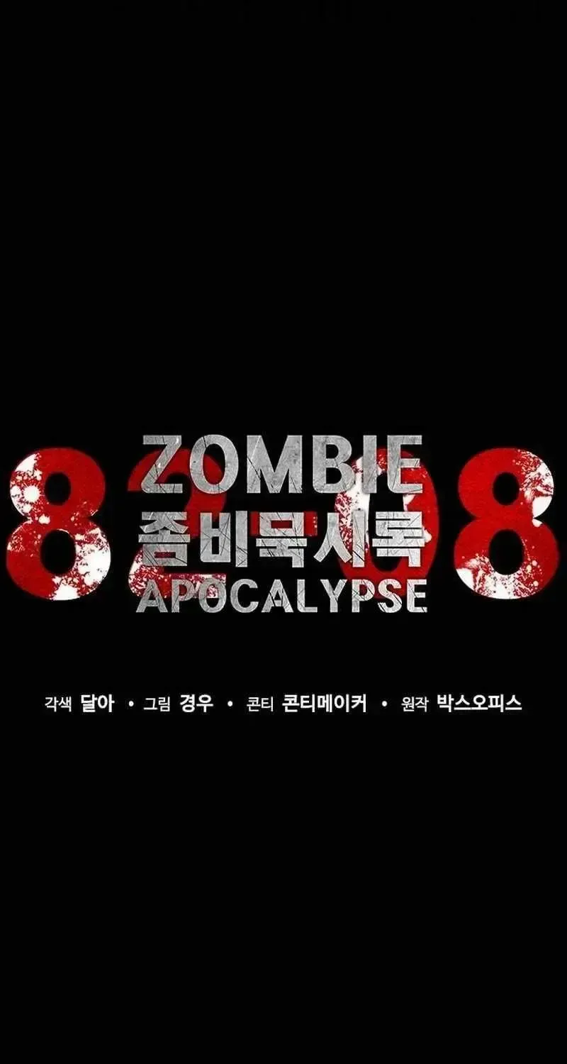 Zombie Apocalypse 82-08 Chapter 100.2 page 49 - 