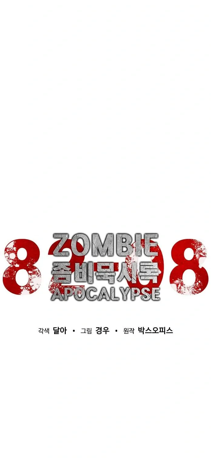 Zombie Apocalypse 82-08 Chapter 12 page 107 - 