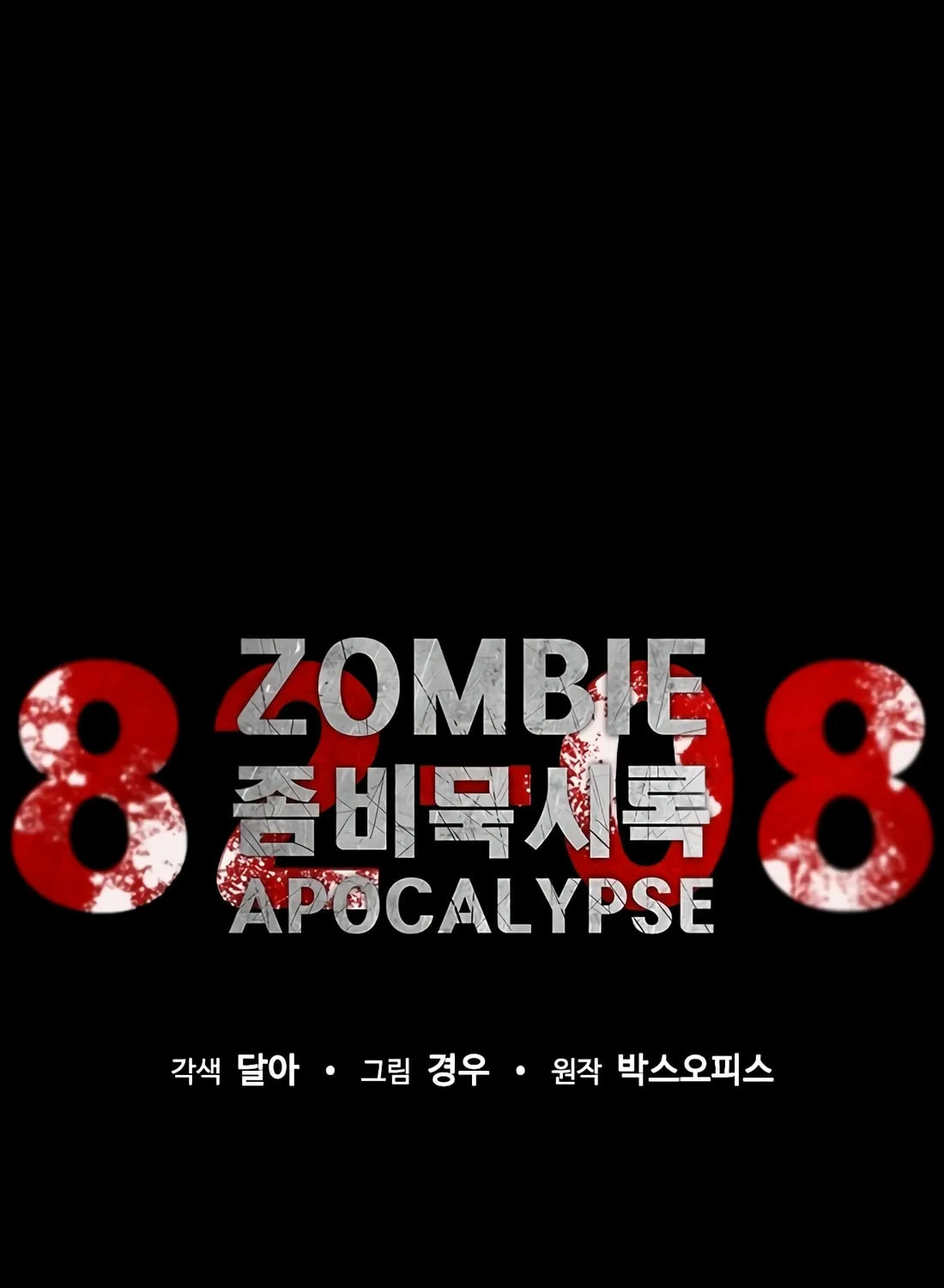 Zombie Apocalypse 82-08 Chapter 2 page 75 - 