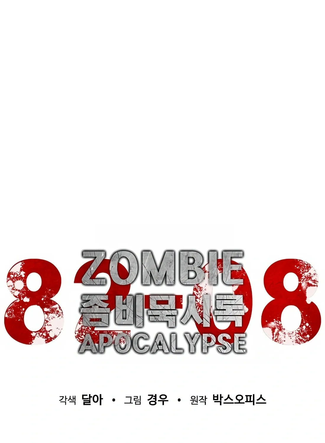 Zombie Apocalypse 82-08 Chapter 3 page 21 - 