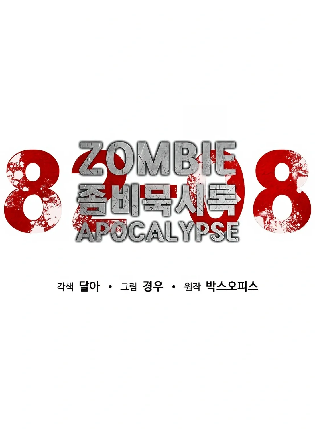 Zombie Apocalypse 82-08 Chapter 5 page 71 - 