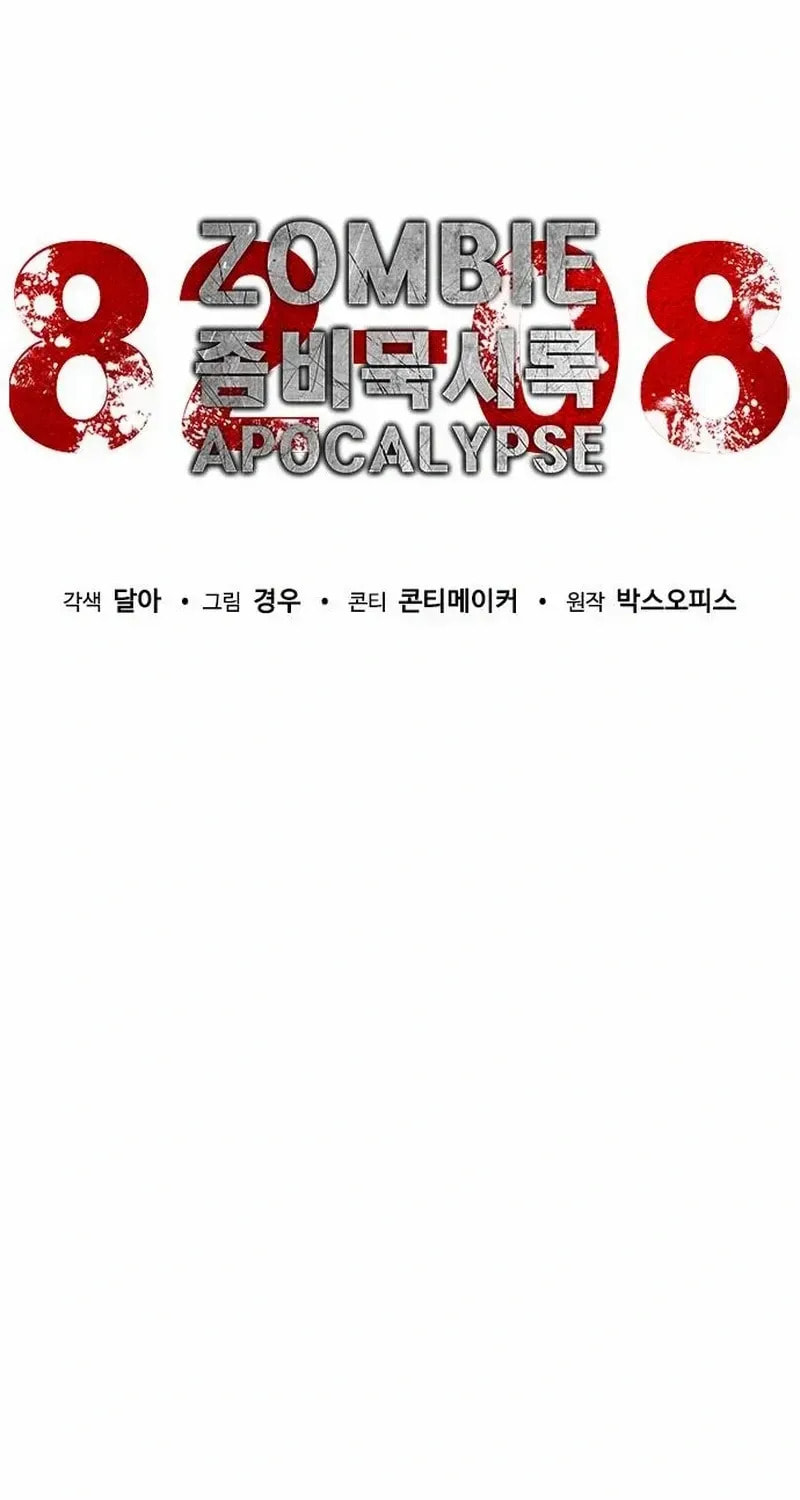 Zombie Apocalypse 82-08 Chapter 96.4 page 16 - 