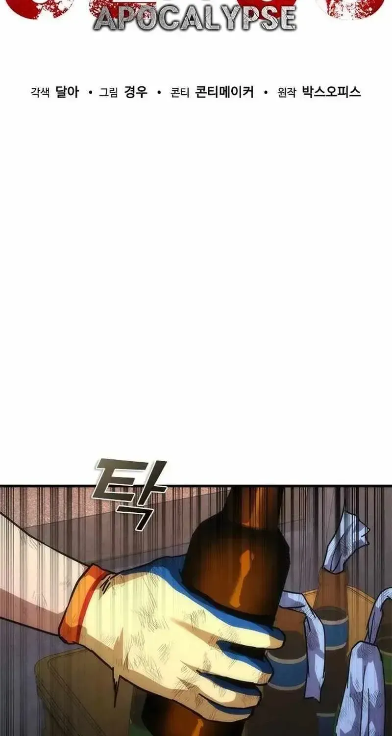 Zombie Apocalypse 82-08 Chapter 99.2 page 55 - 