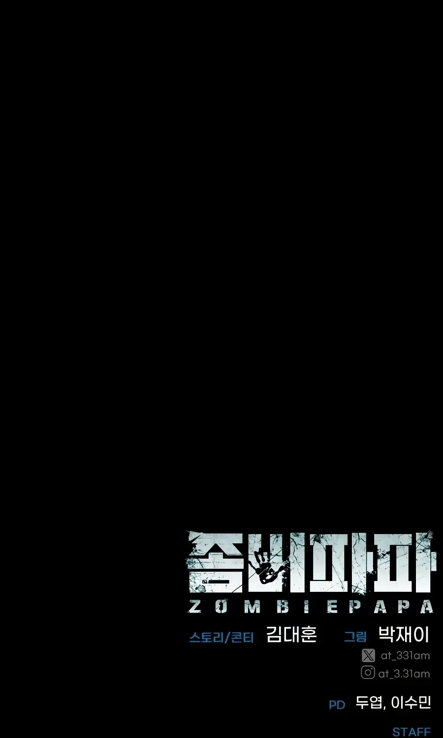 Zombie Dad Chapter 21 page 258 - 