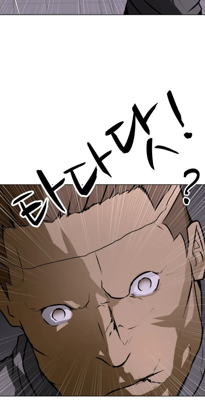 Zombie Fight Chapter 76 page 23 - 